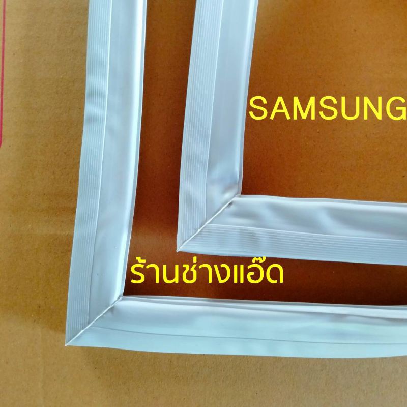 ขอบยางตู้เย็นsamsungรุ่นrs21