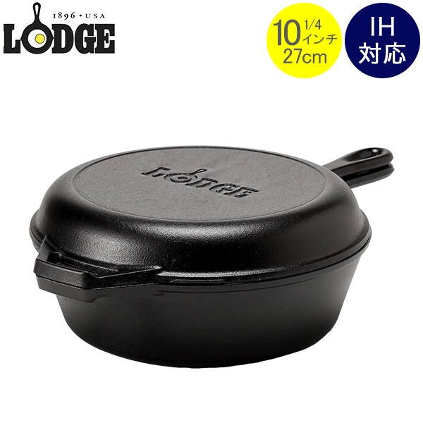 lodge-cast-iron-combo-cooker-ลอดจ์-ชุดกระทะคอมโบ2ชิ้นขนาด-2-84-ลิตร-27ซม-lodge-lcc3-1ชุดมี2ชิ้น