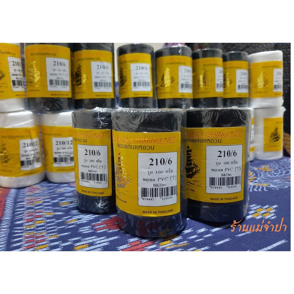 ด้ายรัง-6-สีดำ-ด้ายเบอร์6-ด้ายสานแห-ด้ายไนล่อน-ด้ายเบ็ด-ด้ายผูกเบ็ด-ไนล่อน-ตราเรือใบ-ของแท้-ราคาถูกที่สุด