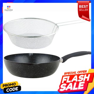 ชุดเครื่องครัว กระทะพร้อมตะแกรงcookware set pan with sieve