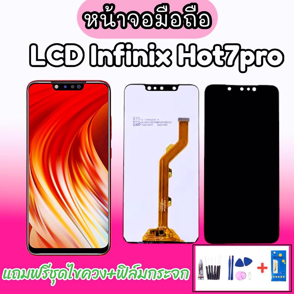 หน้าจอ-lcd-infinix-hot7pro-หน้าจอโทรศัพท์มือถือ-hot7pro-แถมฟรีชุดไขควง