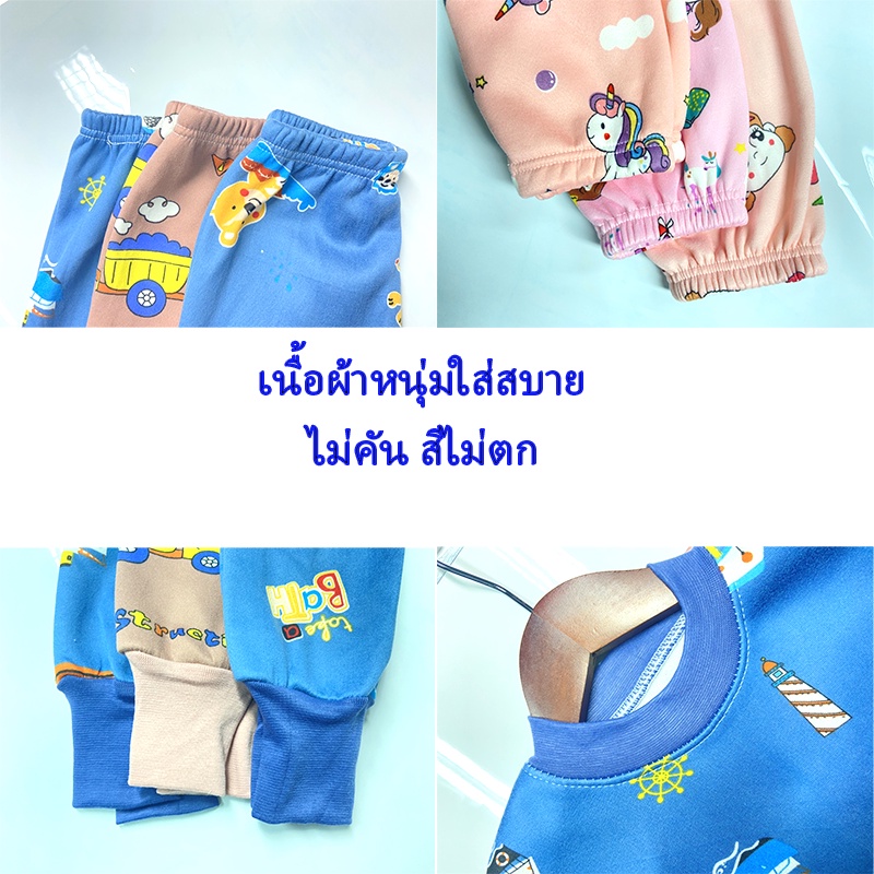 เสื้อกันหนาวเด็ก-ชุดเด็กแขนยาว-ขายาว-ลายน่ารัก-พร้อมส่งจากไทย-ชุดใส่เป็นชดนอนก็ได้-ชุดกันหนาวก็ได้