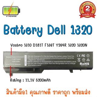 BATTERY DELL V1310 สำหรับ Vostro 1310, 1320, 1510, 1520, 2510 Series