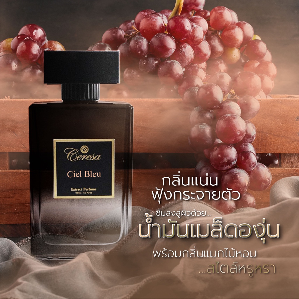 น้ำหอม-ceresa-แท้-ขนาด-150-ml-ราคาปกติ-2490-พิเศษเพียง-1390