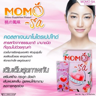 momo-sa-collagen-tripeptide-โมโม-เอสเอ-คอลลาเจน-ไตรเปปไทด์-คอลาเจน-เปปไทดจากเกาหลี