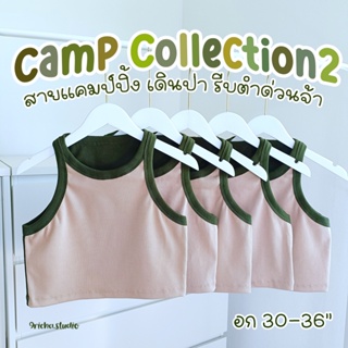 camp collection2 เสื้อกล้ามครอปแคมป์ปิ้ง เสื้อกล้ามครอปเดินป่า