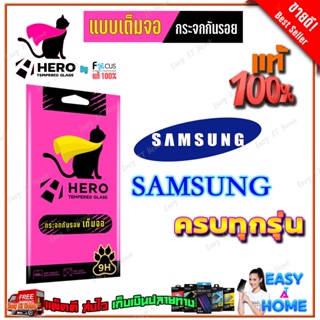 Hero Cat ฟิล์มกระจกนิรภัยใสเต็มจอ Samsung A24/A13,A23,M23 5G,A23 5G,A04s/ A12,A02s,A32 5G,A02,M02,M12,A13 5G/ A05s/ A05