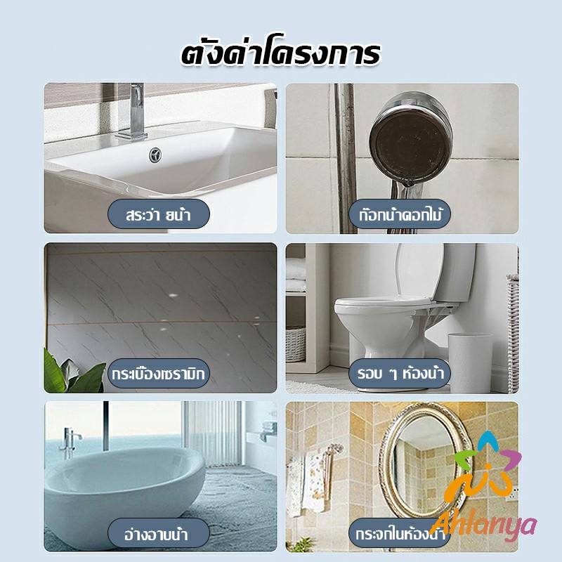 ahlanya-สเปรย์ขจัดคราบตะกรันในห้องน้ํา-ก๊อกน้ำ-สุขภัณฑ์ต่างๆ-bathroom-cleaner