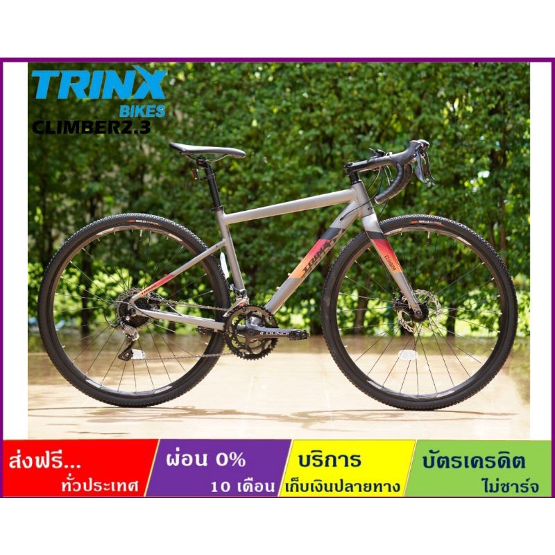 trinx-climber-2-3-จักรยานเสือหมอบ-ล้อ-700-38c-เกียร์-shimano-sora-18-สปีด-ดิสก์เบรค-ดุมแบริ่ง-เฟรมอลูมิเนียมซ่อนสาย