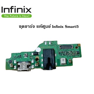 ชุดบอร์ดชาร์จ infinix Smart5 ก้นชาร์จ infinix Smart5 ของแท้ศูนย์ พร้อมส่งครับ สำหรับ เช่น อาการชาร์จไม่เข้า ไมค์เสีย