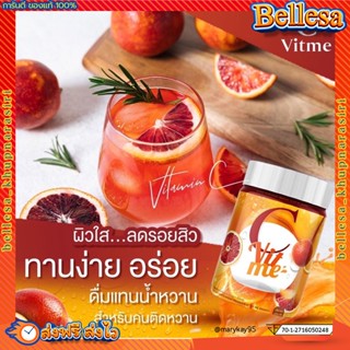 C VIT ME วิตามินซีผิวใส 🍊(ส่งฟรี) ของแท้💯แฟนต้าผิวใส วิตามินซี วิตามินซีสด ผิวขาวใส เสริมสร้างภูมิคุ้มกัน วิตซีถัง