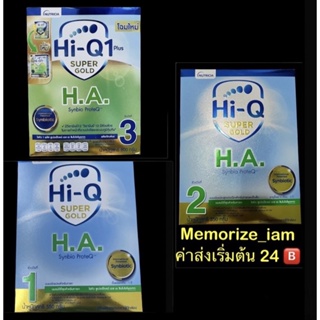 ภาพขนาดย่อของสินค้าค่าส่งถูก ️Hi-q Ha ha. ไฮคิว ซูเปอร์โกลด์ เอช เอ ซินไบโอโพรเทก ขนาด 550 กรัม