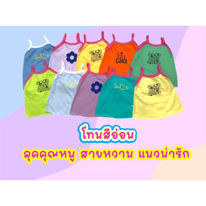 เสื้อสายเดี่ยวเด็กผู้หญิง-ผ้าคอตตอน-100