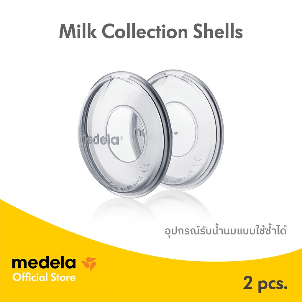 Medela การดูแลเx้านม| Milk Collection Shell - อุปกรณ์รองรับน้ำนมระหว่าง ...