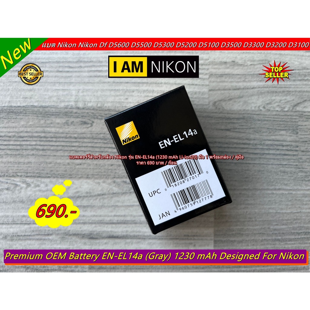 new-battery-nikon-en-el14a-oem-สำหรับกล้อง-nikon-มือ-1-พร้อมกล่อง-คู่มือ