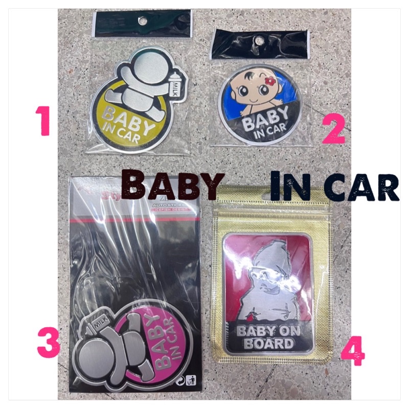 baby-in-car-สติ๊กเกอร์-baby-in-car-ติดรถ