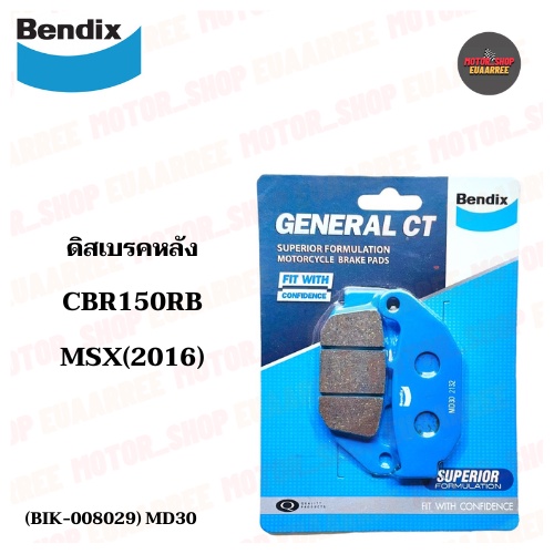 bendix-ผ้าดิสเบรคมอเตอร์ไซค์อย่างดี-รวมทุกรุ่น-xคู่