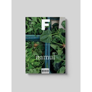 [PRE ORDER นิตยสารนำเข้า] Magazine B / F ISSUE NO.16 NAMUL ภาษาอังกฤษ หนังสือ monocle kinfolk english brand food book