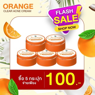 🍊✅ออเร้นจ์เคลียร์ แอคน่า ครีม✅🍊ลดฝ้า/จุดด่างดำ/ผิวหมองคล้ำ/รอยสิวดำ-แดง