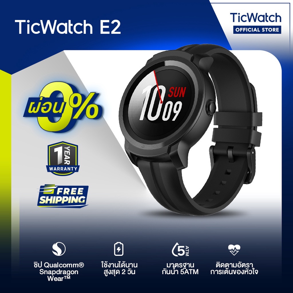 TicWatch Refurbished