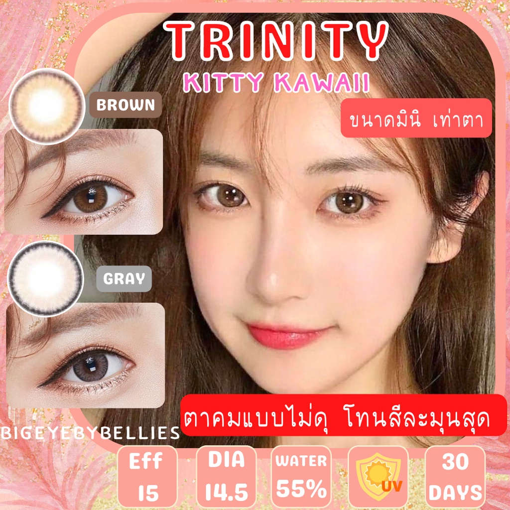 คอนแทคเลนส์-ขนาดมินิ-trinity-kittykawaii