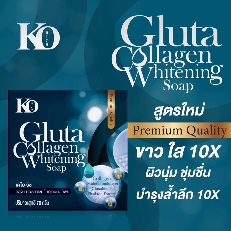สบู่ ko Gluta Collagen | Shopee Thailand
