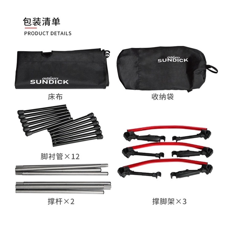 sundick-ultralight-camping-รุ่นใหม่-เตียงสนามพับได้-ที่นอนแค้มป์ปิ้ง-เตียงสนามพับบได้-โครงอลูมิเนียม