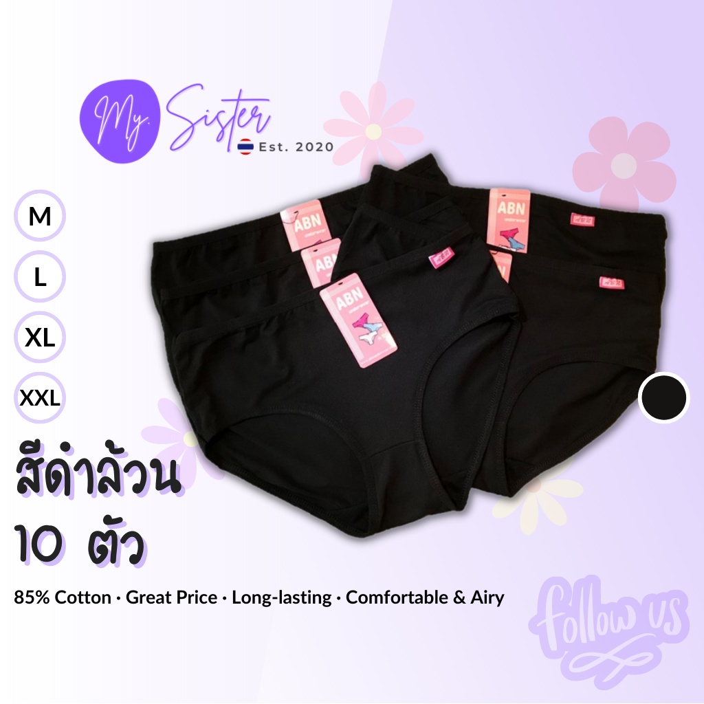 ภาพหน้าปกสินค้ากางเกงใน ผู้หญิง สีดำ ผ้าคอตตอน สเปนเด็กซ์ ยกแพค 10 ตัว ผ้านิ่ม ทน ใส่สบาย ราคาโรงงาน ABN แบรนด์ไทย