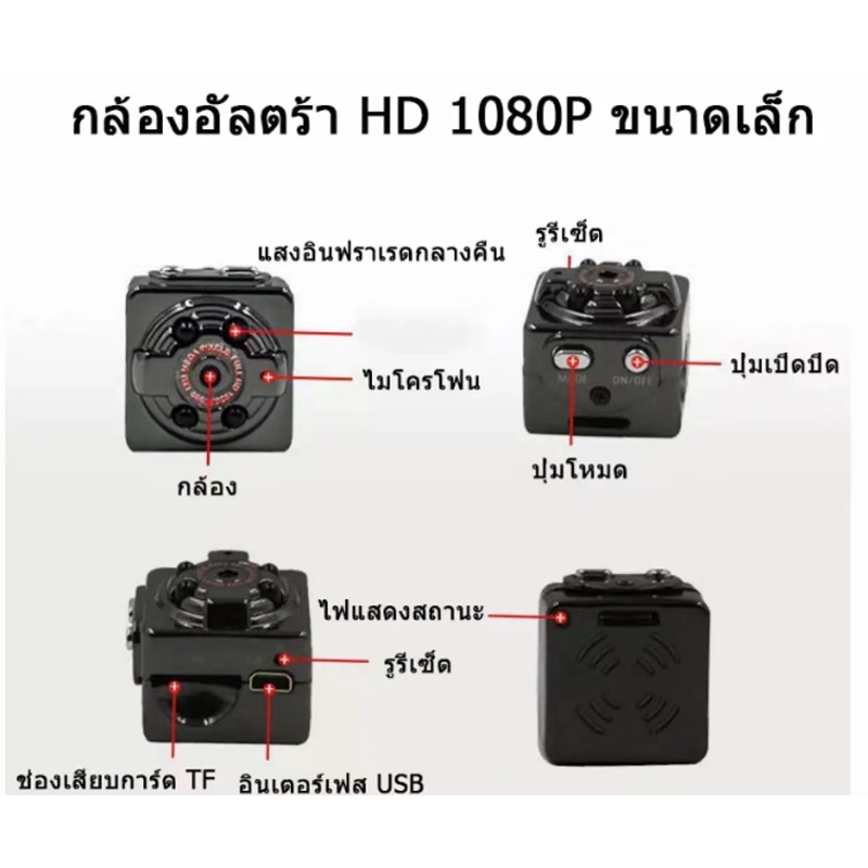 กล้องวงจรปิดใช้ในบ้านsq8camera-กล้องถ่ายวิดีโอ-กล้องติดหมวก-กล้องติดรถมอเตอไซ-กล้องถ่ายยูทูป-car-dv-vcr-car-driving-reco
