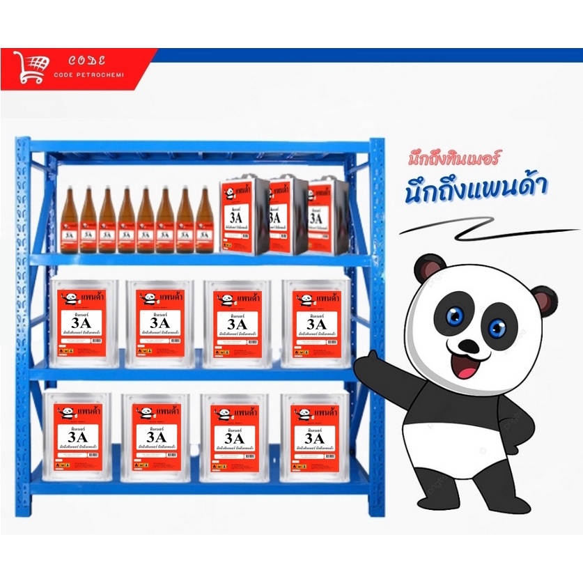 ทินเนอร์-3a-ขนาด-8-kg-2-สินค้าพร้อมจัดส่ง