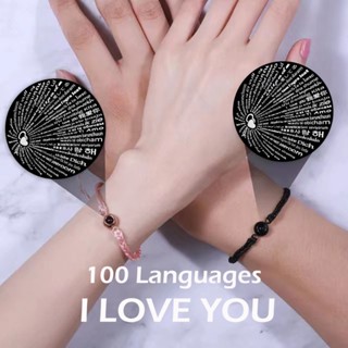 สายรัดข้อมือ อัลลอย แบบถัก 100 ภาษา I Love You สําหรับคู่รัก