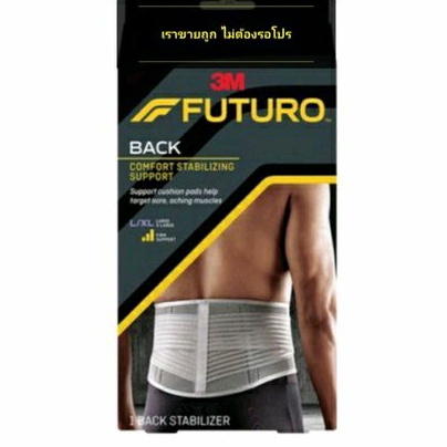 3M futuro Back comfort stabilizing support อุปกรณ์พยุงหลังส่วนล่าง ...