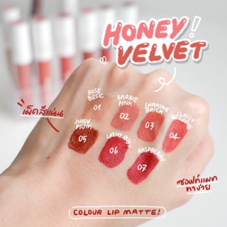 สินค้า 📌 โปรลิปกาล่า GALA Lip Honey Velvet Color Lipmate 💄💋
