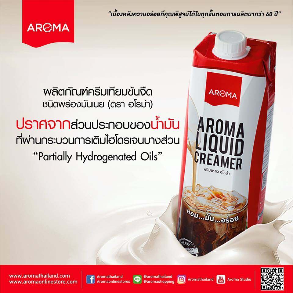 aroma-ครีมเหลว-อโรม่า-ครีมเทียมข้นจืด-ชนิดพร่องมันเนย-aroma-liquid-creamer-1-000-มล