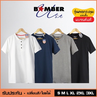 สินค้า เสื้อยืดคอกระดุม BOMBER USA แบรนด์แท้ 100% ป้ายห้อย 590บาท กระดุมดำ ไม่ย้วย งานป้าย เสื้อยืด เสื้อยืดสีพื้น เสื้อคอจีน