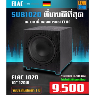 ภาพขนาดย่อของภาพหน้าปกสินค้าELAC SUB-1020 ลำโพงซับวูฟเฟอร์ขนาด 10 นิ้ว Class AB Powered Subwoofer จากร้าน lennshophifi บน Shopee