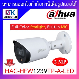 Dahua กล้องวงจรปิด ให้ภาพสี 24ชั่วโมง มีไมค์ในตัว รุ่น HAC-HFW1239TP-A-LED