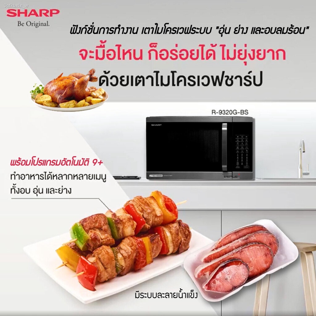 sharp-ไมโครเวฟ-1100-วัตต์-32-ลิตร-รุ่น-r-9320g-bs-microwave-ดิจิตอล-ระบบย่าง-ระบบละลายน้ำแข็ง