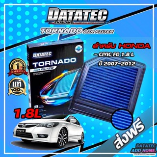 กรองอากาศผ้า "DATATEC TORNADO" รุ่นHONDA CIVIC FD 1.8L ปี 2007-2012