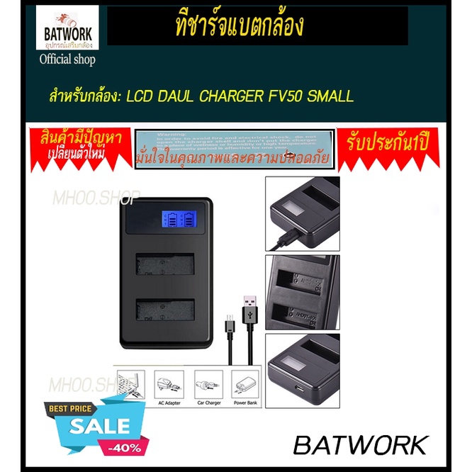 Set 2 acumulatori NP-FV70 de 2500 mAh cu incarcator dublu pentru Sony NP-FV50 FV30, FV100, Seria