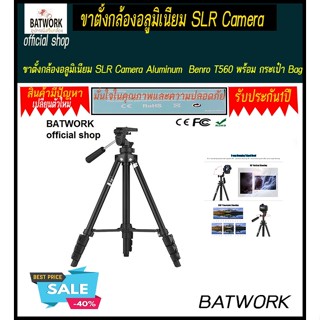 ขาตั้งกล้อง Benro Tripod T560 ขาตั้งกล้องมิลเลอร์เลสอลูมิเนียมคุณภาพ รองรับการใช้งานทั้งกล้องถ่ายภาพและกล้องวีดีโอ