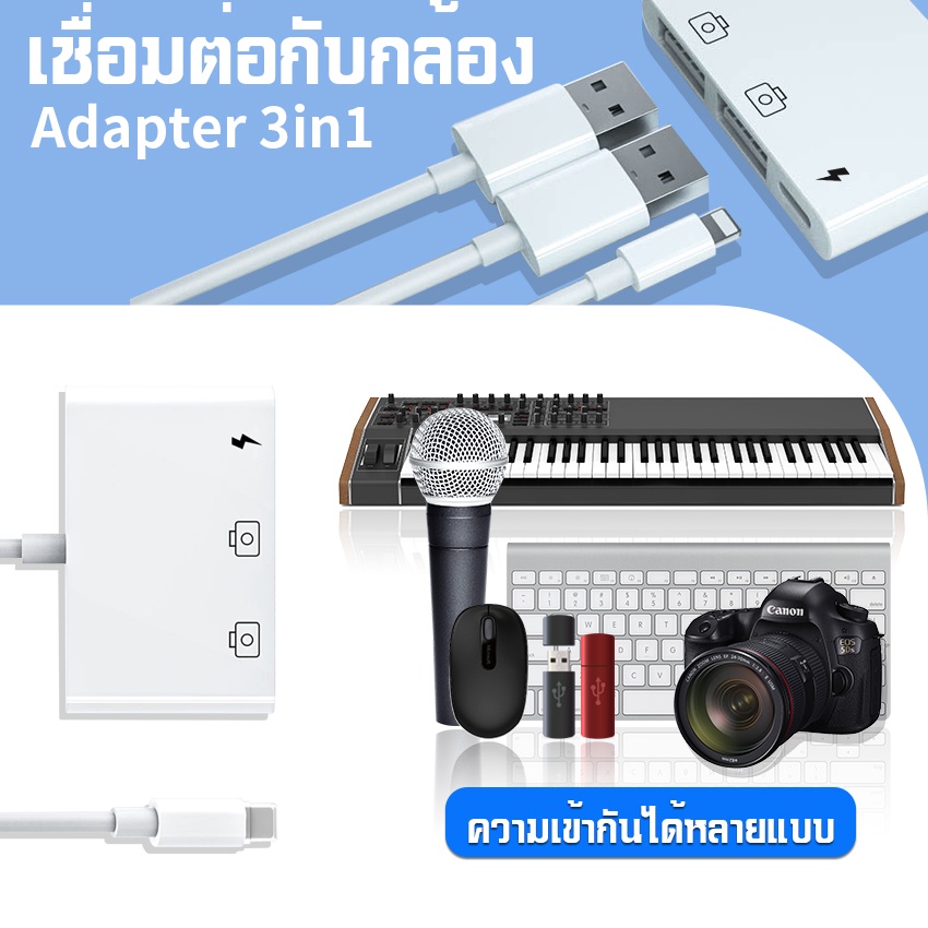 feinodi-พร้อมส่ง-3อิน1-phone-pad-to-otg-card-reader-usb-3-0-flash-drive-รองรับคีย์บอร์ด-เมาส์-เปียโนmidi-uดิสก์-sd-tf