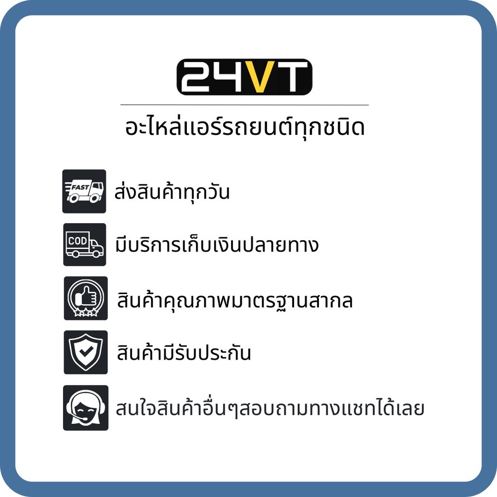 ตู้แอร์-ตู้แอร์สำเร็จ-515-24-โวลต์-แปลงใส่แมคโครรถเกี่ยวได้-515-24v-ตู้แขวนแอร์รถยนต์-ชุดตู้แอร์-แอร์รถยนต์-ปรับอุณหภู