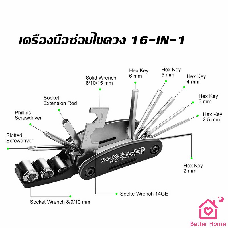 ชุดไขควงซ้อมจักรยานไฟฟ้า-เครื่องมือพับ-16in1-ฟังก์ชั่น-screwdriver