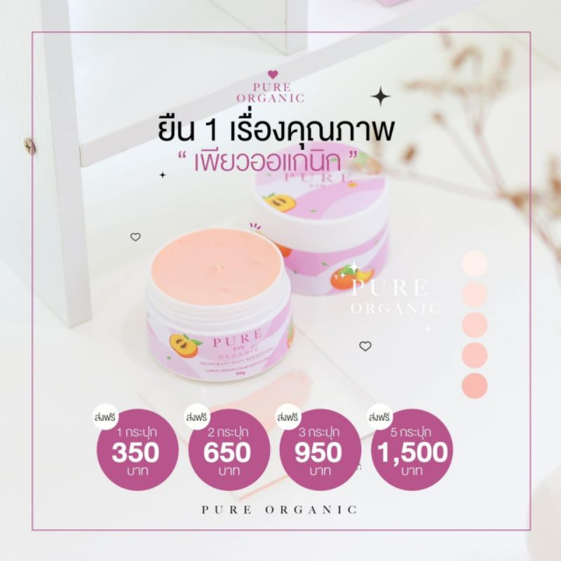 1ฟรี-1-ครีมทารักแร้เพียว-สีชมพู-สูตรใหม่ขาวไว-4-ของแท้100-ส่งทุกวัน