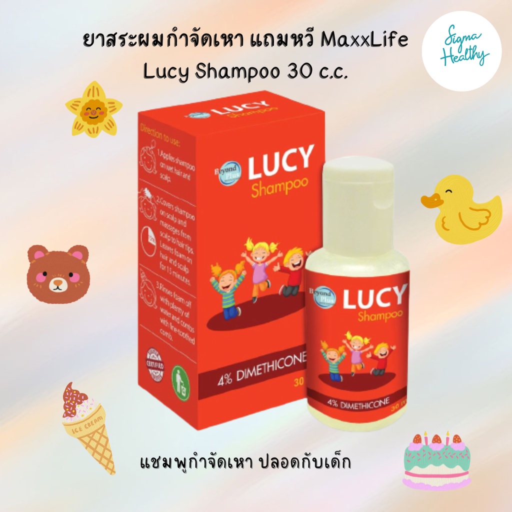 แชมพูกำจัดเหา-lucy-shampoo-30ml