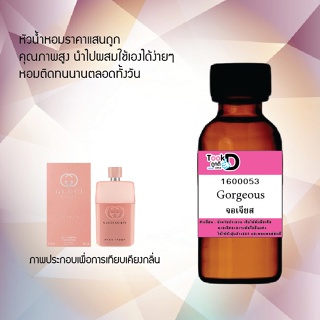 "❀✿❀หัวเชื้อน้ำหอมTookdee กลิ่นจอเจียส ขนาด 30 cc แท้100% ติดทนนาน 24 ชม ราคา 89 บาท ❀✿❀"