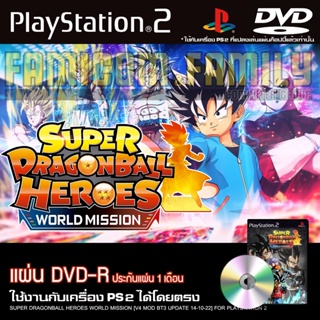 เกม Play 2 Super DragonBall Heroes World Mission [V4 MOD BT3 UPDATE 14-10-2022] สำหรับเครื่อง PS2