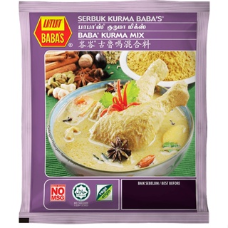 ผงเครื่องแกงกุรม่า BABAS KURMA MIX 1kg 峇峇古魯嗎混合料 Serbuk Kurma BABAS Product of Malaysia HALAL Product  พร้อมส่ง Ready