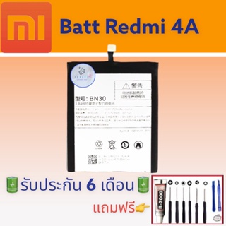 แบต Redmi 4A , แบตเรดมี่  ,  อึด ทน นาน แถมฟรีชุดไขควง+กาว สินค้าพร้อมจัดส่ง จัดส่งทุกวัน✅